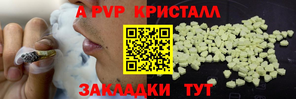 APVP крисы CK  Вход с VPN  Бузулук  A-PVP кристаллы 