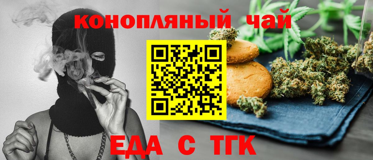 Бузулук  Еда ТГК марихуана  Вход с VPN 