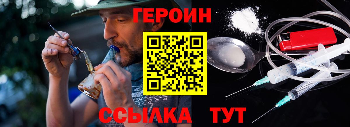 Бузулук  Героин  Вход с VPN  Героин Афган 