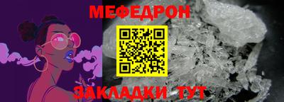 мефедрон VHQ Кинель