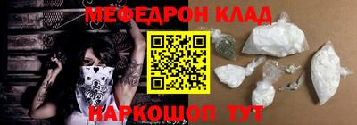 мефедрон VHQ Кинель