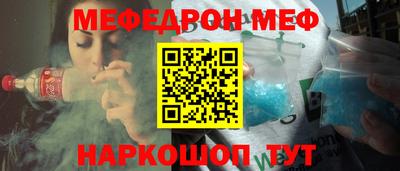 мефедрон VHQ Кинель