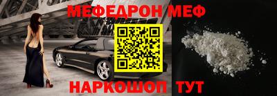 мефедрон VHQ Кинель