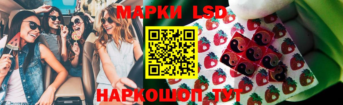 ЛСД экстази кислота Бузулук