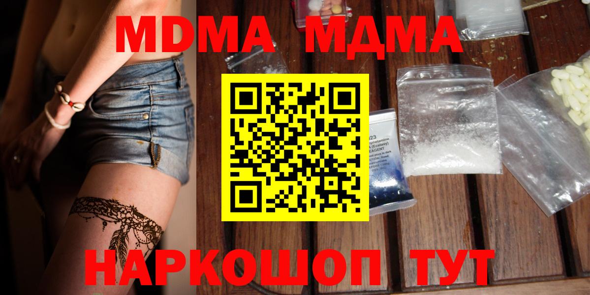 MDMA crystal  МДМА кристаллы  МДМА  Вход с VPN  Бузулук 