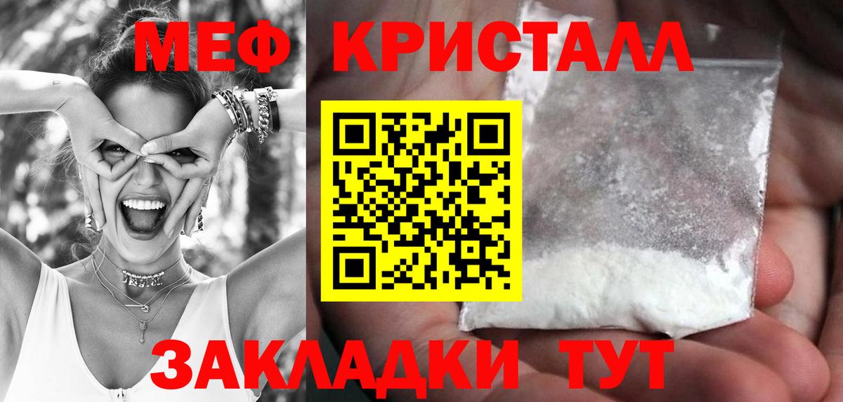 Меф мяу мяу мука Бузулук