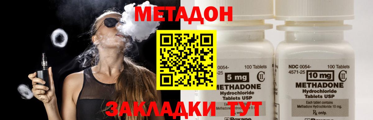 МЕТАДОН кристалл  Вход с VPN  Метадон белоснежный  Бузулук 