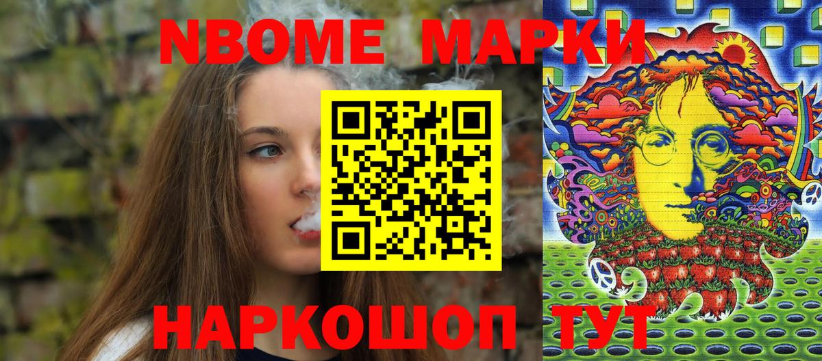 Марки N-bome 1,8мг  Вход с VPN  Бузулук 