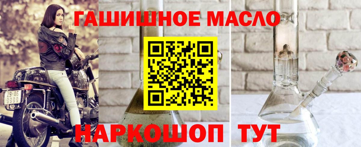 Бузулук  Дистиллят ТГК THC oil  Вход с VPN  Дистиллят ТГК вейп 