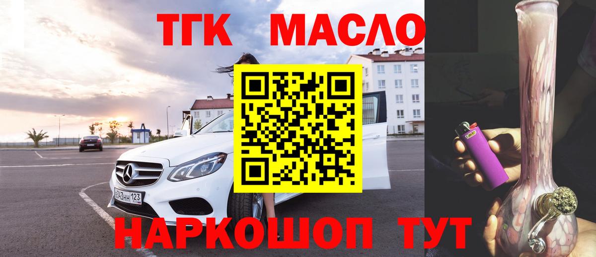 ТГК вейп с тгк Бузулук