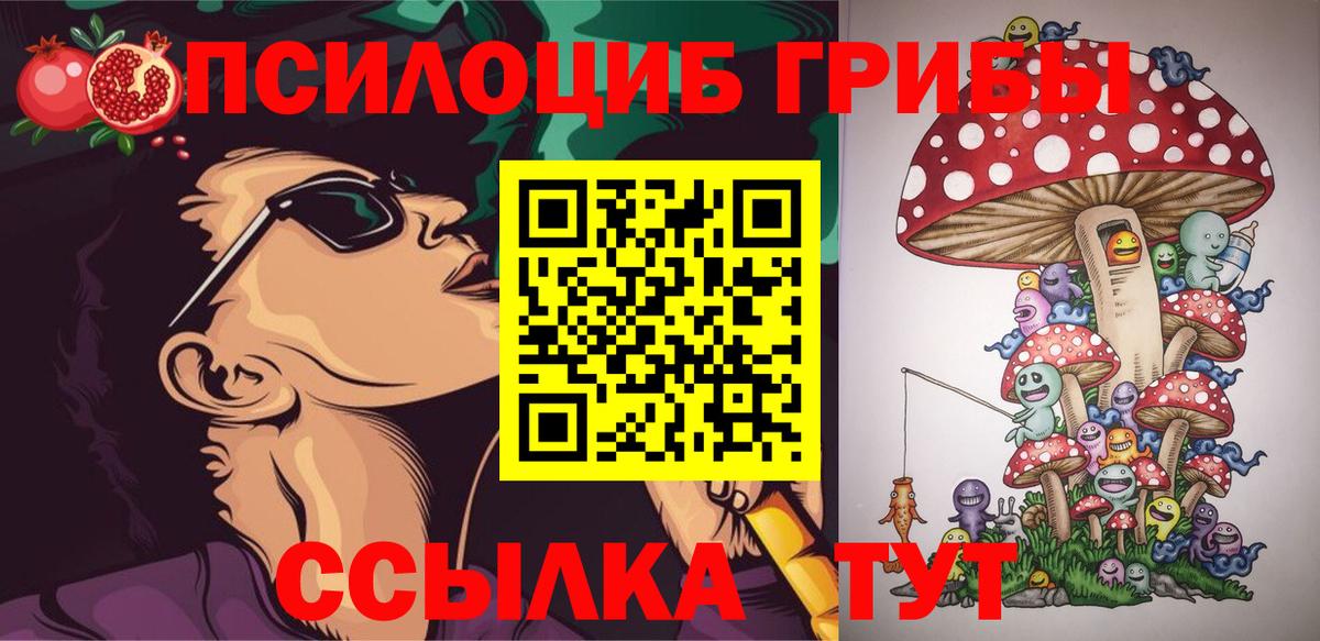 Бузулук  Псилоцибиновые грибы Magic Shrooms  Галлюциногенные грибы мухоморы  Вход с VPN 